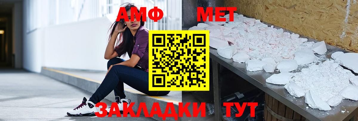 Амфетамин 97% Кинешма