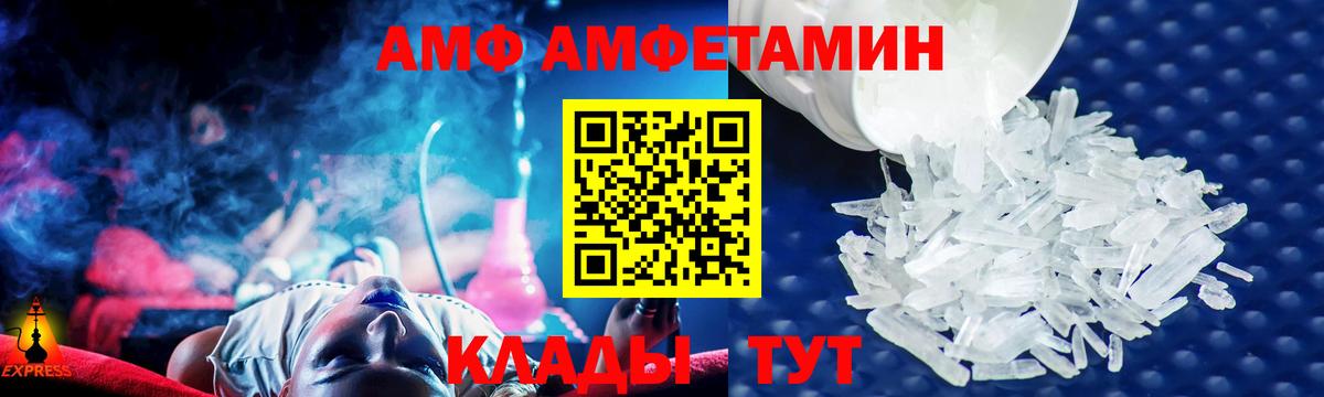 АМФЕТАМИН Розовый  Вход с VPN  Кинешма 