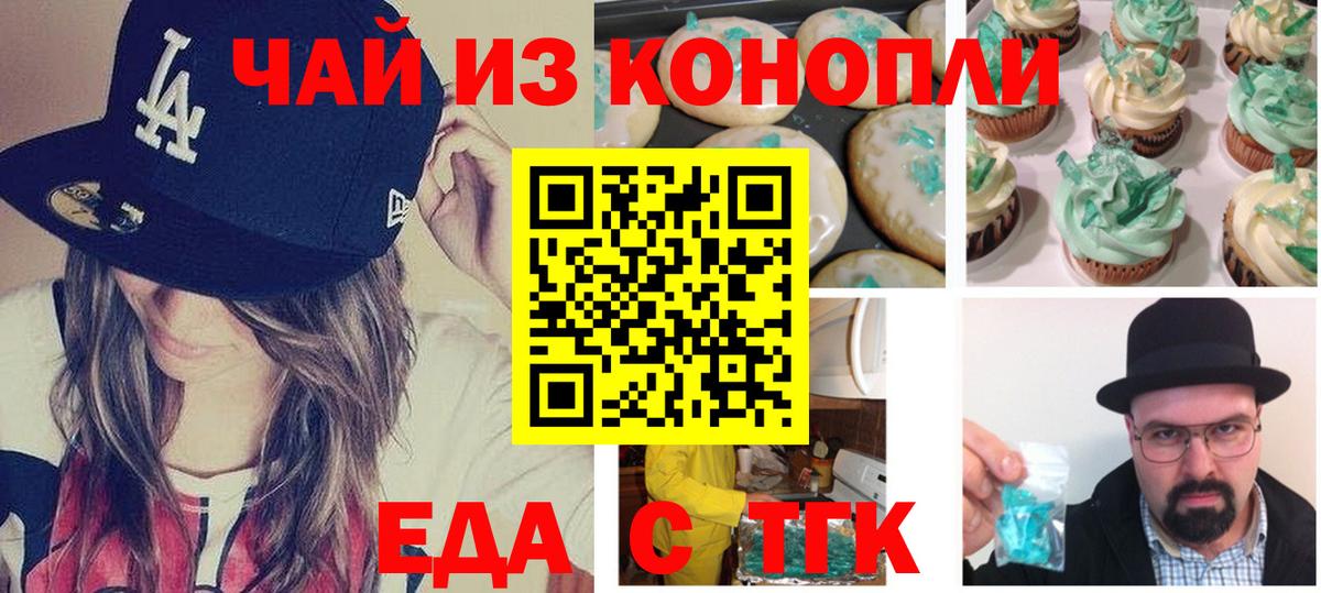 Кинешма  Canna-Cookies конопля  Вход с VPN 