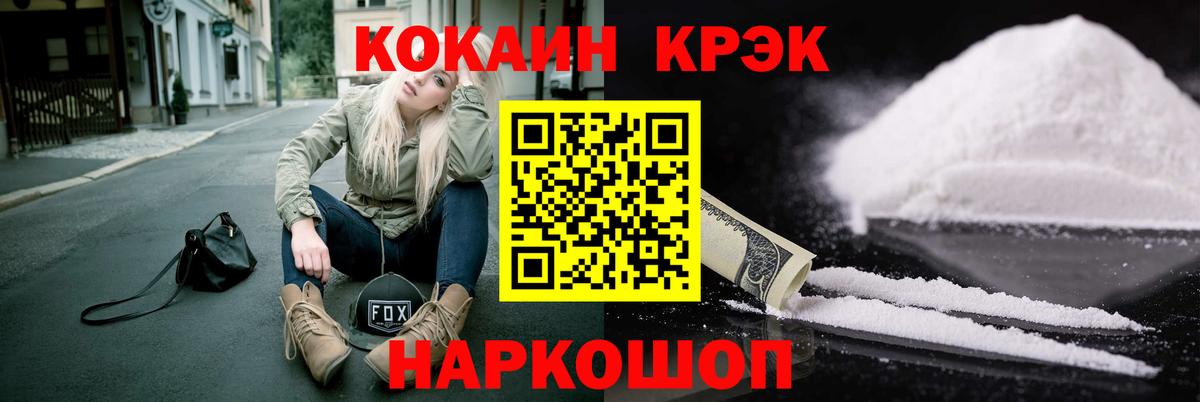Кокаин Columbia Кинешма