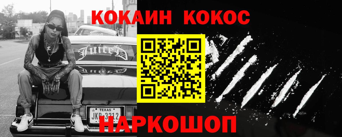 COCAIN Columbia  Вход с VPN  COCAIN  Кинешма 