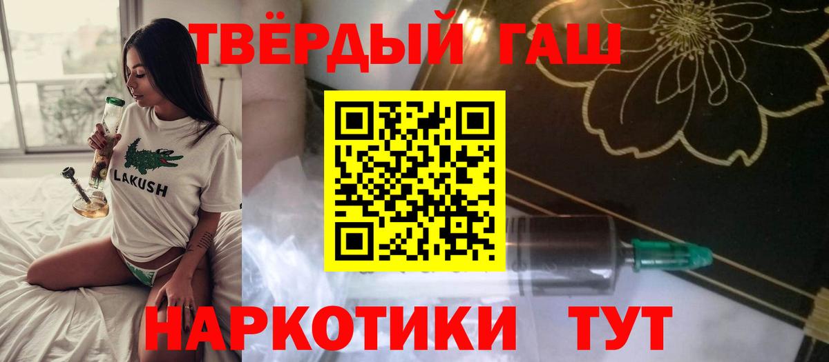 Гашиш ice o lator  Гашиш  Кинешма  Вход с VPN  ГАШ Изолятор 