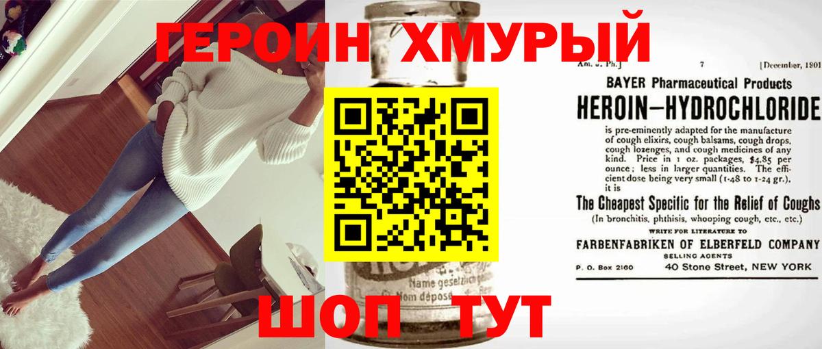 ГЕРОИН  Вход с VPN  Кинешма  Героин гречка 