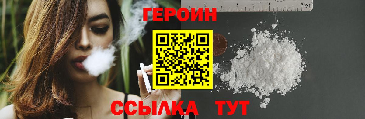 Героин хмурый Кинешма