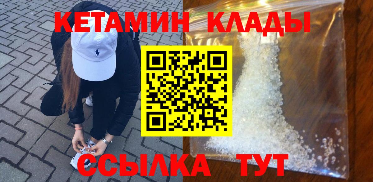 Кинешма  КЕТАМИН VHQ  Кетамин VHQ  Вход с VPN 