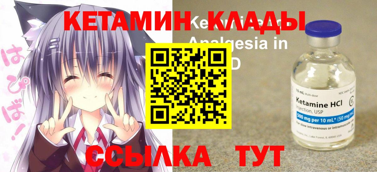 Кетамин ketamine Кинешма