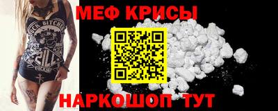 мефедрон мука Кумертау