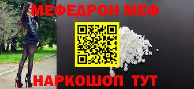 мефедрон мука Кумертау