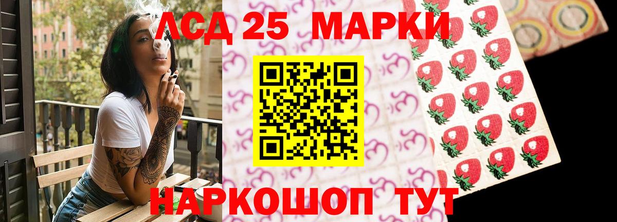 Лсд 25 экстази кислота  Лсд 25 экстази ecstasy  Кинешма  Вход с VPN 