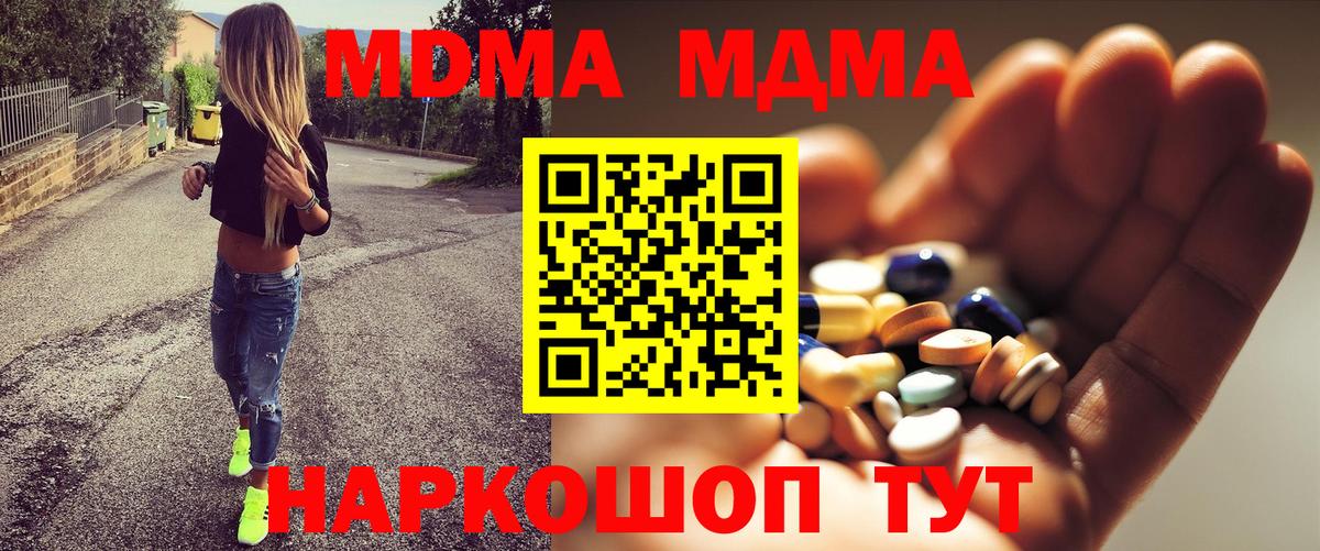 Кинешма  МДМА кристаллы  МДМА молли  Вход с VPN 