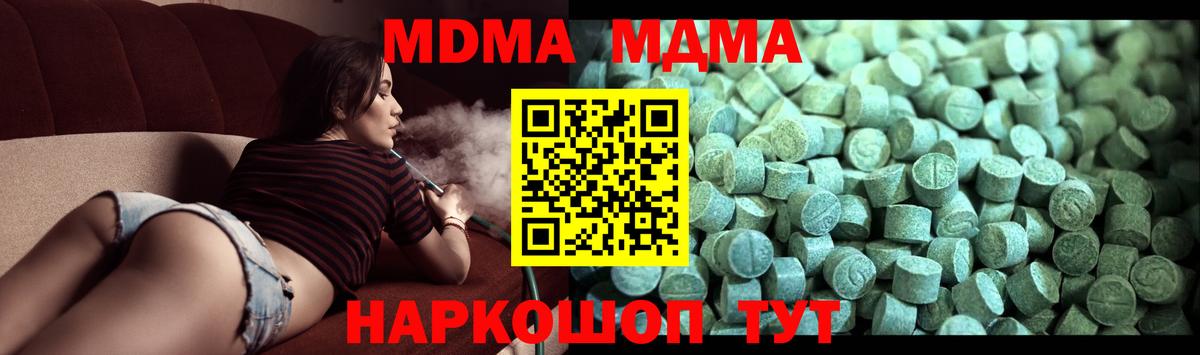 МДМА Molly Кинешма