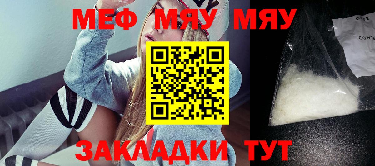 Мефедрон Кинешма