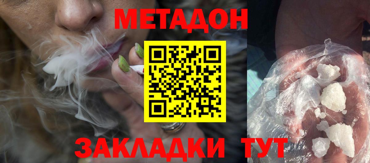   ссылка  Метадон methadone  Вход с VPN  Кинешма 