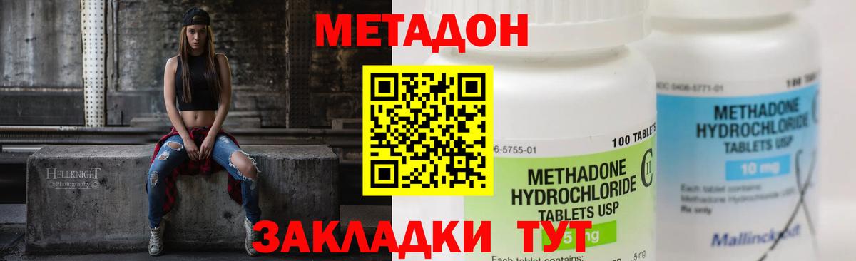 Метадон белоснежный Кинешма