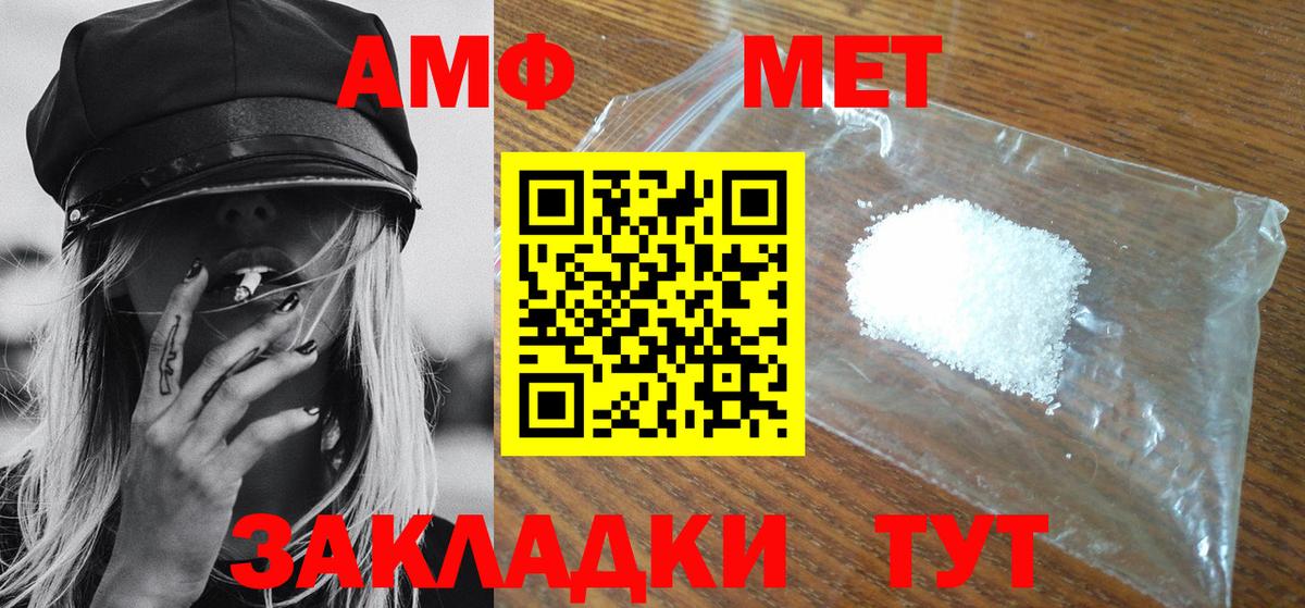 Метамфетамин Methamphetamine  Вход с VPN  Кинешма 